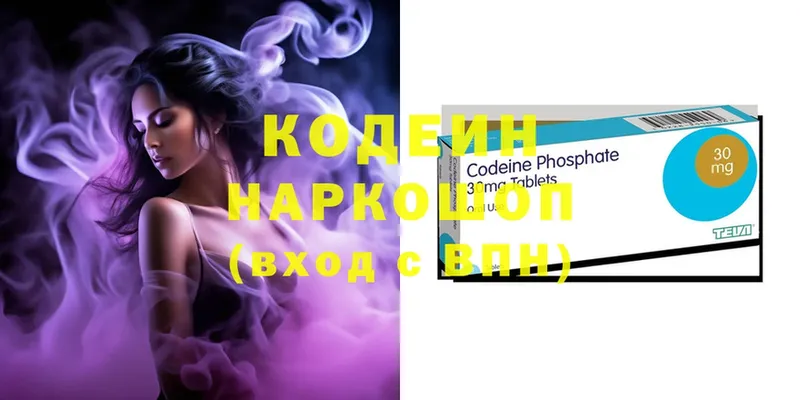 Codein Purple Drank  Иваново 