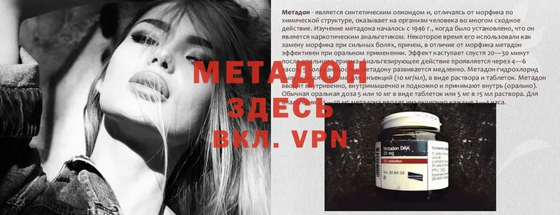 Метадон methadone  OMG ССЫЛКА  Иваново 